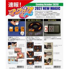 2027年マジック新製品3点セット