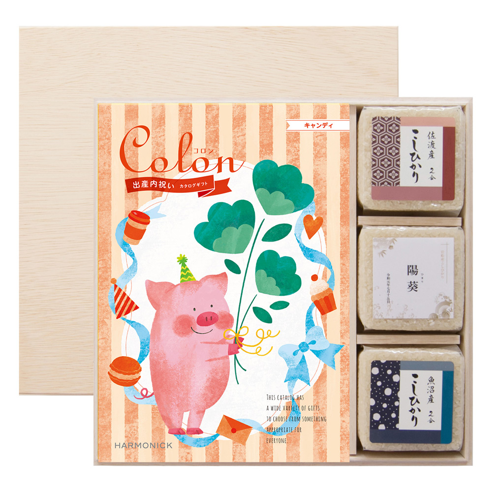 出産内祝い用カタログ コロン キャンディコース+【名入れ】こしひかり