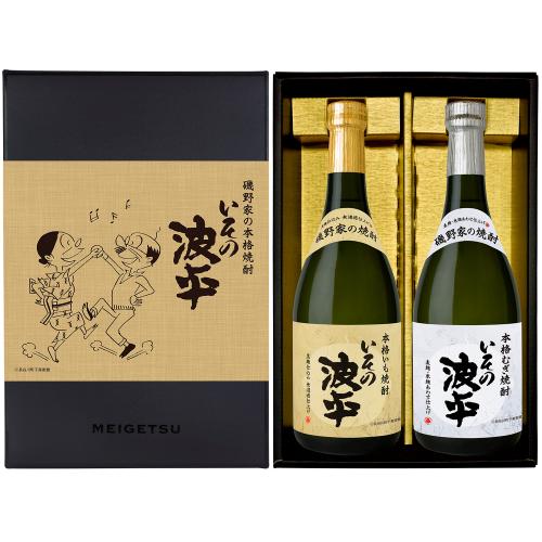 【父の日】いその波平 芋・麦焼酎飲み比べセット