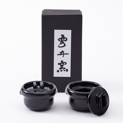 雲井窯 黒楽 珍味入れ(2個セット)