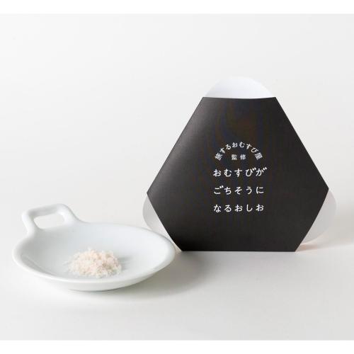 【よりどり】おむすびがごちそうになるおしお