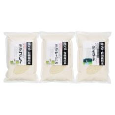 お米3品種食べ比べセット