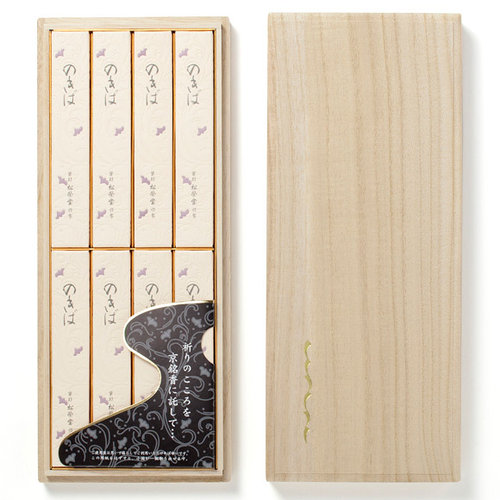 のきば 桐箱入り