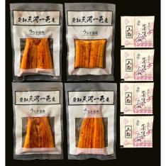 「愛知三河一色産うなぎ」蒲焼と「飛騨牛」焼肉用