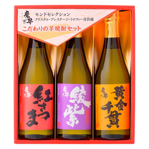 魔界への誘い こだわりの芋焼酎セットSC-W