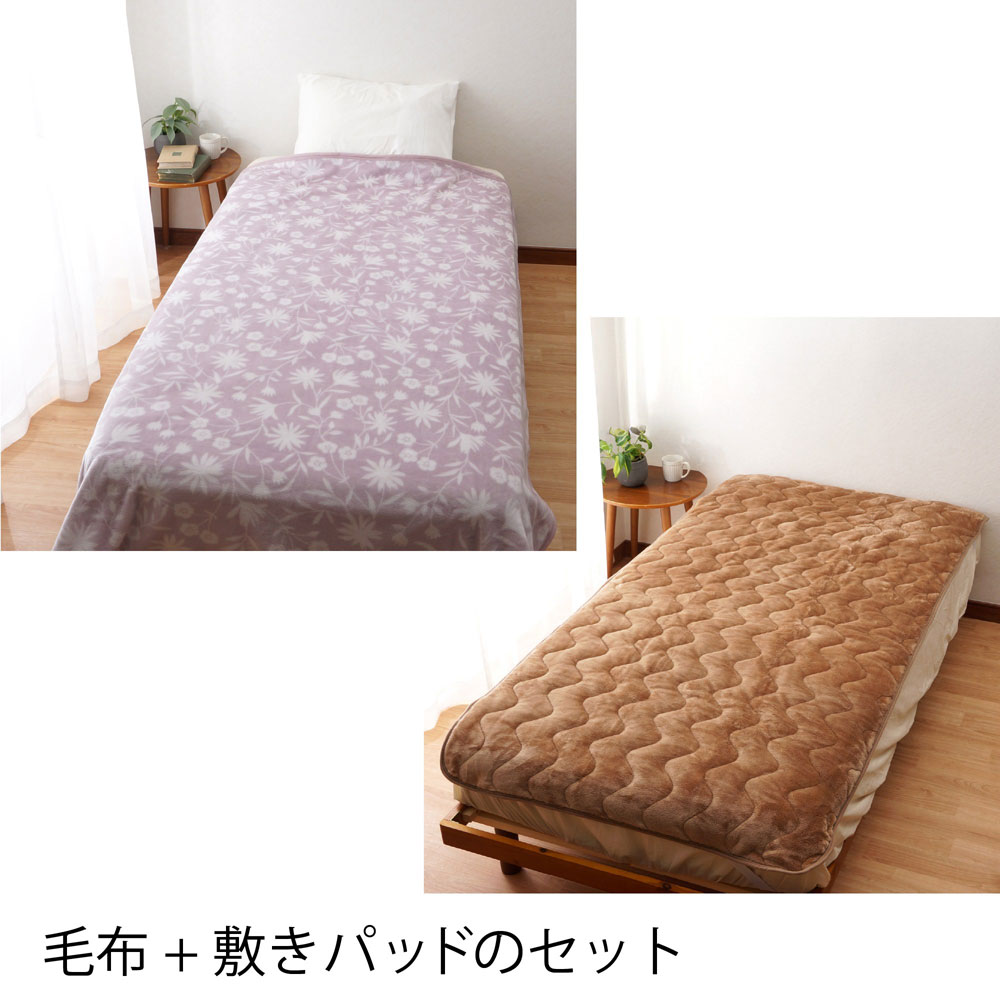 福袋 抗菌防臭加工あたたか毛布・敷パッドセット