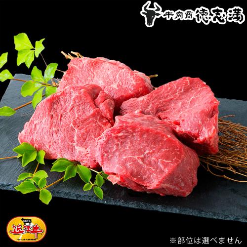 近江牛赤身ステーキ4枚(計600g)