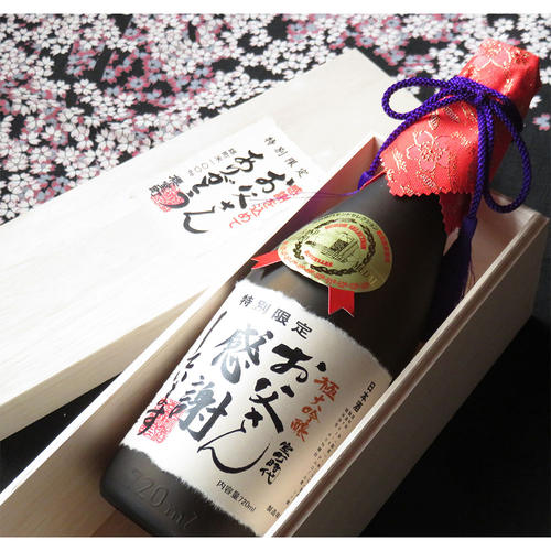 【父の日】お父さんに感謝 極大吟醸