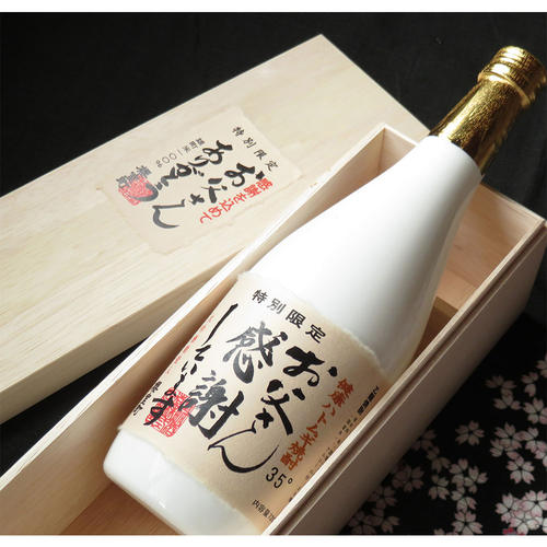 【父の日】お父さんに感謝 健康ハトムギ焼酎35度