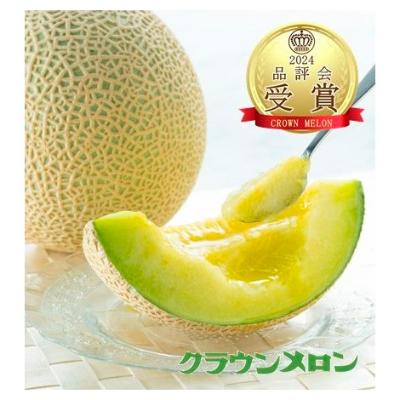 【収穫状況に応じ、順次発送予定】クラウンメロン 品評会入選者限定 マスクメロン