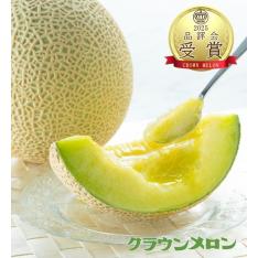 【最適な時期に収穫し、順次発送予定】クラウンメロン　品評会入選者限定　マスクメロン
