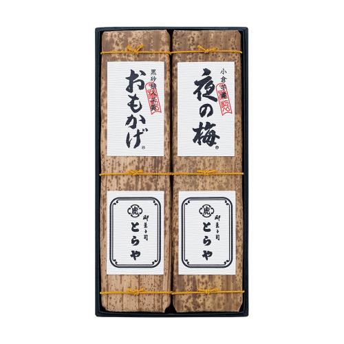 〈とらや〉竹皮包羊羹2本入