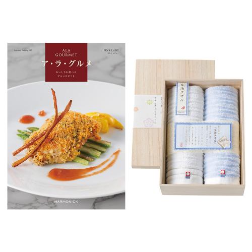 ア・ラ・グルメ ピンク レディー&今治タオル