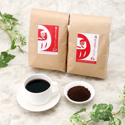 福だるま珈琲袋2026(中挽き)