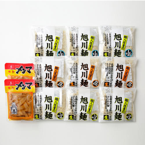 旭川麺9食セット(メンマ付)