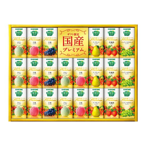 〈カゴメ〉野菜生活ギフト　国産プレミアム紙容器