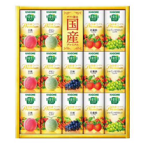 〈カゴメ〉野菜生活ギフト　国産プレミアム紙容器×2箱セット