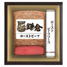 〈鎌倉ハム富岡商会〉ローストビーフ