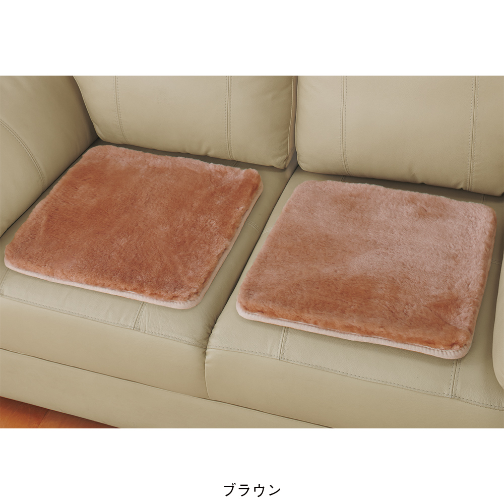 ムートンシートクッション 角型同色２枚組 | 商品詳細 | 高島屋オンラインストア