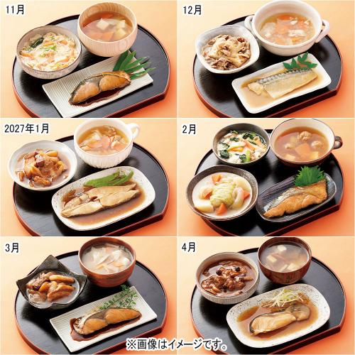 【定期便】至福の一菜詰合せ（11-4月届け）
