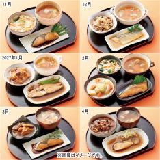 【定期便】至福の一菜詰合せ（11-4月届け）