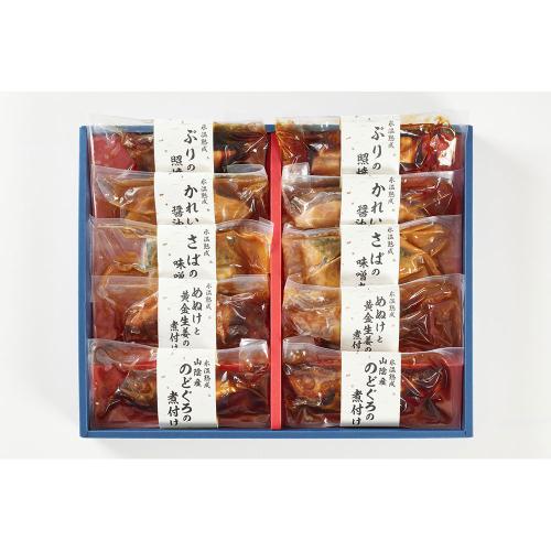 【父の日】＜父の日限定包装＞氷温熟成 ふっくら煮魚・焼魚ギフトセット10切