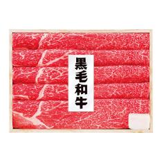 〈オーダーミートギフト〉黒毛和牛すき焼用