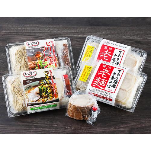 専門店の味が作れるラーメン詰合せ