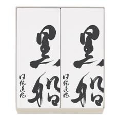 黒船カステラ2本入