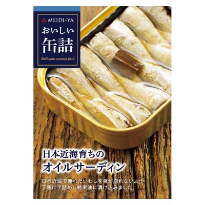 【よりどり】日本近海育ちのオイルサーディン