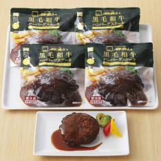 〈ローストビーフの店鎌倉山〉黒毛和牛ハンバーグステーキ(デミ)