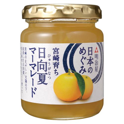 【よりどり】宮崎育ち 日向夏マーマレード