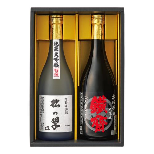 〈山本本家〉松の翠・鐵斎詰合せ