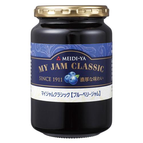 【よりどり】マイジャムクラシック ブルーベリージャム