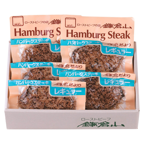 ハンバーグレギュラー5個入り