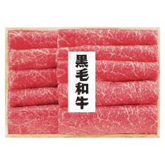 〈オーダーミートギフト〉黒毛和牛しゃぶしゃぶ用