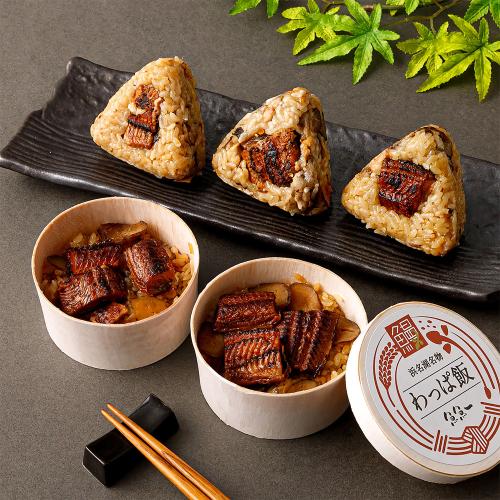 【敬老の日】浜名湖うなぎのわっぱ飯とうなむすびセット(掛紙付)
