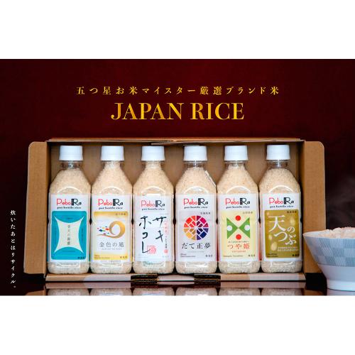 全国旅巡り厳選ブランド米東北六県食べ比べ6本セット