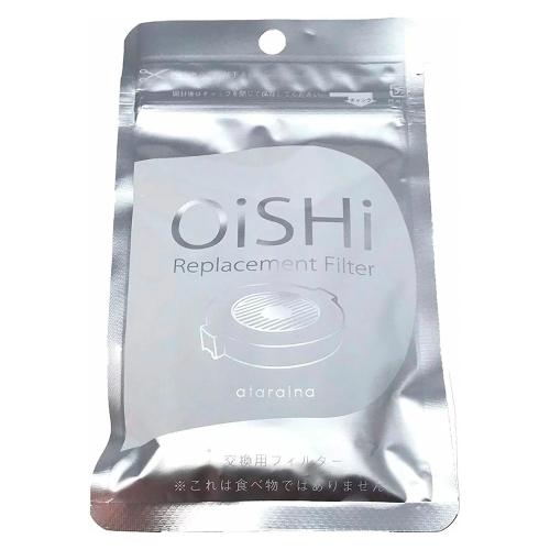 OiSHi 専用フィルター