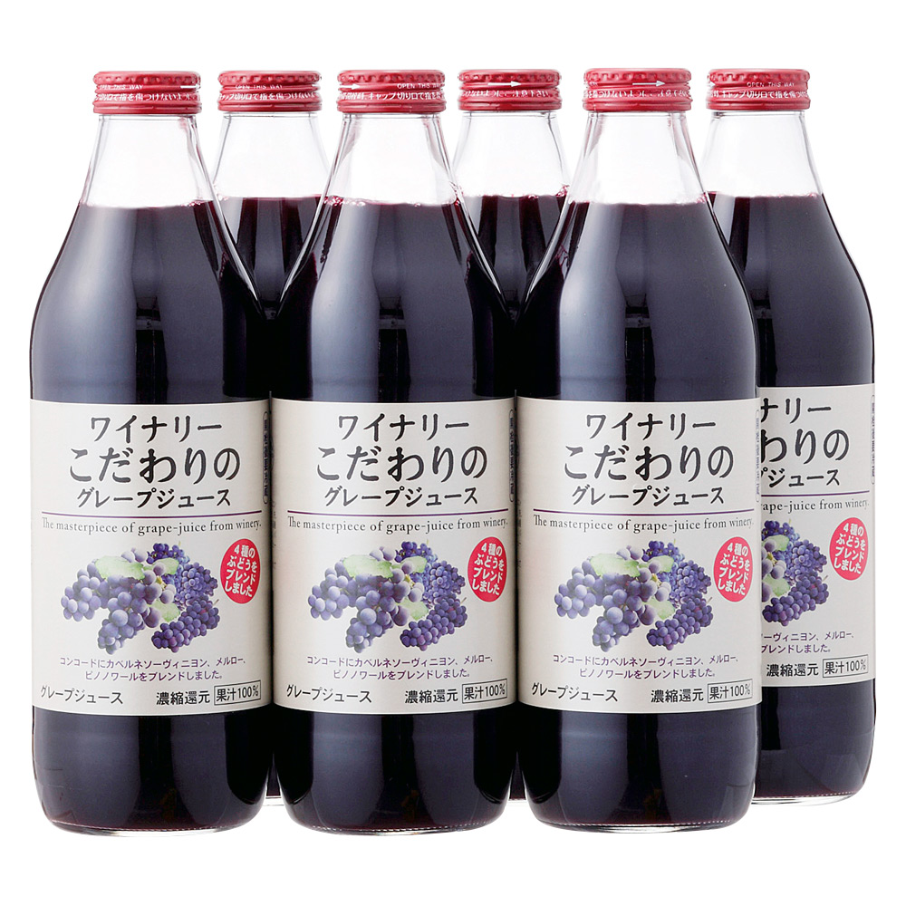 〈アルプス〉ワイナリーこだわりのグレープジュース