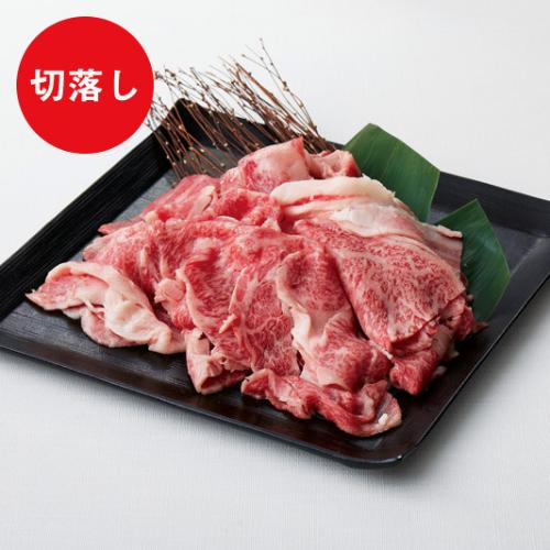 〈岐阜・安福本店〉飛騨牛　切落し