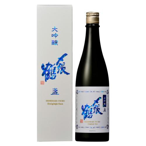 〆張鶴 大吟醸 盞（サン）