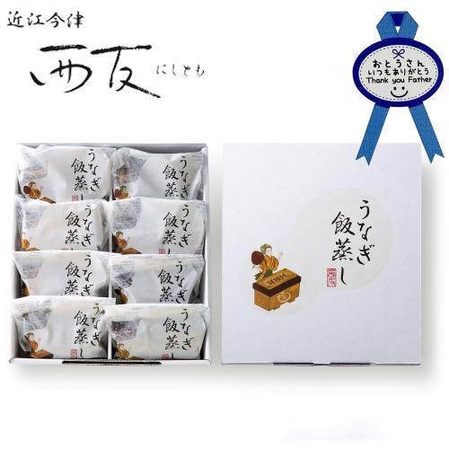 【父の日】うなぎ飯蒸し＜父の日シール＞　UM-60