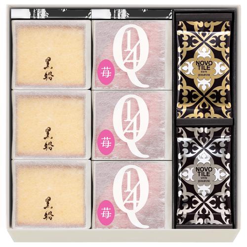 【母の日】黒船詰合せ（カステラベベ、クアルトバウム苺、ノボタイル）