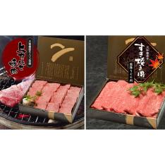大和榛原牛 すき焼き・焼肉福袋