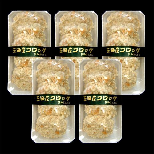 三田屋コロッケ SK5-35