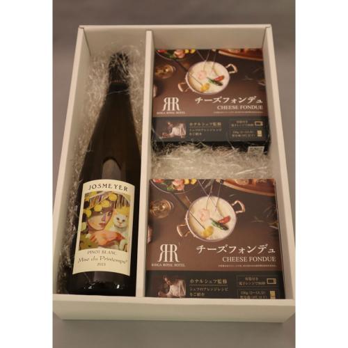 チーズフォンデュ・白ワインセット
