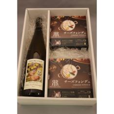 チーズフォンデュ・白ワインセット