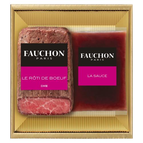 〈フォション〉黒毛和牛ローストビーフ