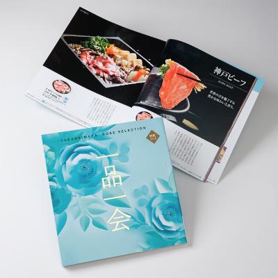 記子1224様専用 カタログギフト